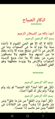 القرآن الكريم للشيخ العفاسى android App screenshot 0